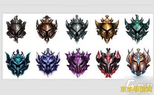 英雄联盟手游排位等级划分 英雄联盟手游排位等级划分