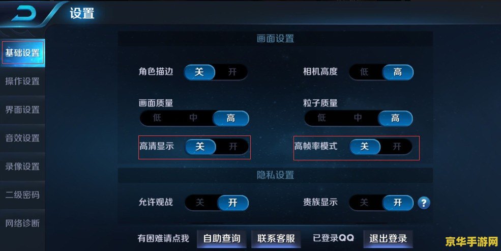 王者荣耀频率怎么设置 王者荣耀频率设置指南