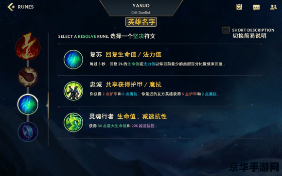 lol英雄联盟手游符文 <h1>LOL英雄联盟手游符文系统深度解析</h1>