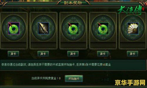 平顶山副本奖励 平顶山副本奖励详解