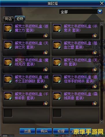 平顶山副本奖励 平顶山副本奖励详解