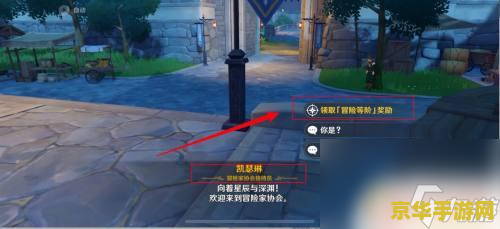 原神修复桥梁任务 原神修复桥梁任务攻略