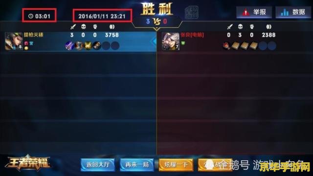 王者荣耀人机1v1怎么开 王者荣耀人机1v1怎么开