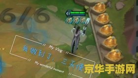 英雄联盟官网云顶之弈 英雄联盟官网云顶之弈深度解析