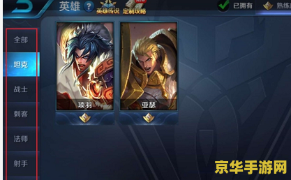 王者荣耀人物怎么修改 王者荣耀人物修改指南