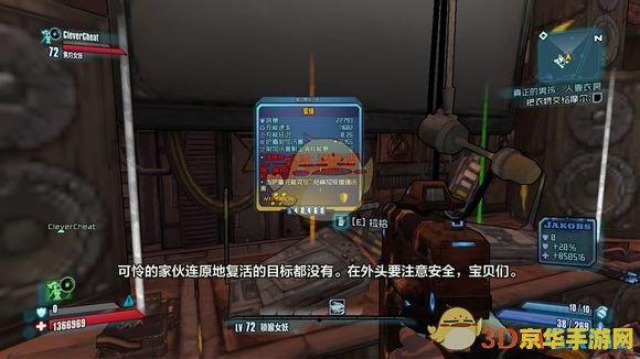 无主之地2橙武 无主之地2橙武全面解析