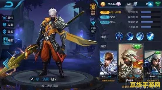 王者荣耀荣耀怎么上榜 王者荣耀荣耀上榜攻略