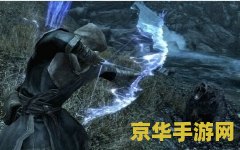 上古卷轴5 黄金爪 上古卷轴5黄金龙爪深度解析