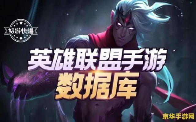 英雄联盟攻略在哪看 英雄联盟攻略查看指南