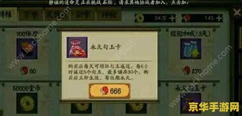 阴阳师永久勾玉卡 阴阳师永久勾玉卡深度解析