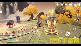 原神曲径通幽处的柱子如何重置 原神曲径通幽处柱子重置攻略