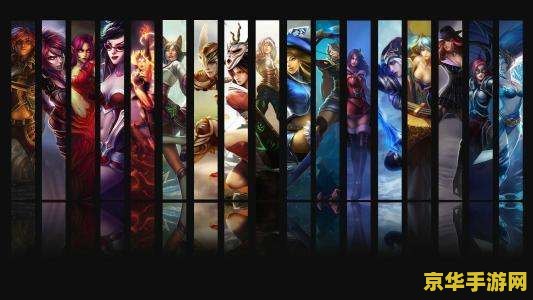 英雄联盟背景最强排行 <h1>英雄联盟背景最强排行</h1>