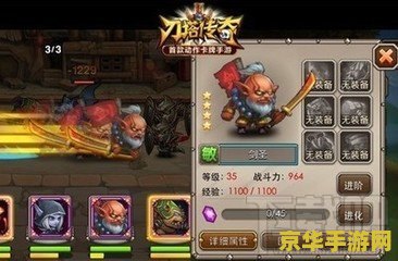 刀塔传奇剑圣 刀塔传奇剑圣：技能解析与战术运用