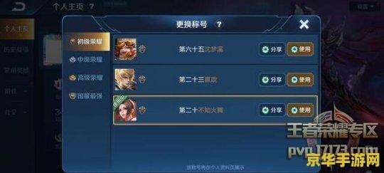 王者荣耀赛季怎么竞猜 王者荣耀赛季竞猜指南