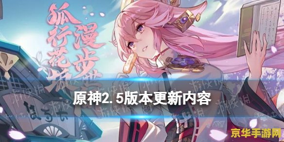 原神游戏客户端在哪里 原神游戏客户端位置及游戏介绍