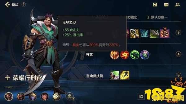 德莱文英雄联盟手游出装 德莱文英雄联盟手游出装攻略