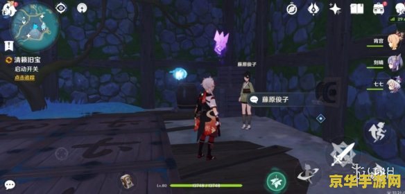 原神藤原俊子第二次机关怎么解锁 原神藤原俊子第二次机关解锁攻略