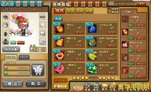 弹弹堂2官网 弹弹堂2官网游戏深度解析