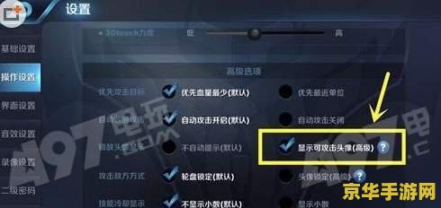 王者荣耀视野怎么调 王者荣耀视野调整技巧