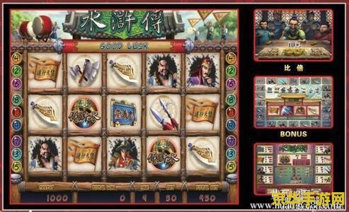 水浒传游戏机 水浒传游戏机：经典再现与娱乐新体验