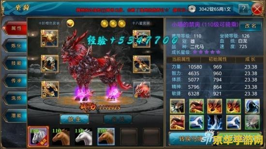 御龙在天炼化马 <h3>御龙在天：炼化马系统深度解析</h3>