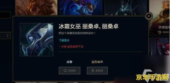 英雄联盟英雄降价规则 英雄联盟英雄降价规则