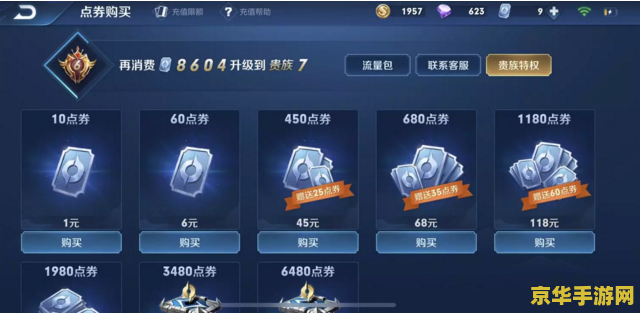 王者荣耀是怎么盗号的 王者荣耀盗号手段及防范措施