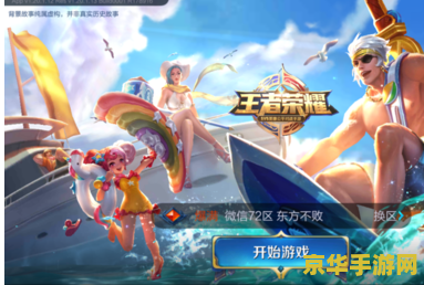 王者荣耀是怎么盗号的 王者荣耀盗号手段及防范措施