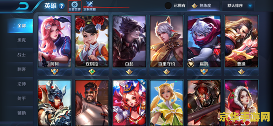 王者荣耀手机dpi怎么调 王者荣耀手机DPI调整指南