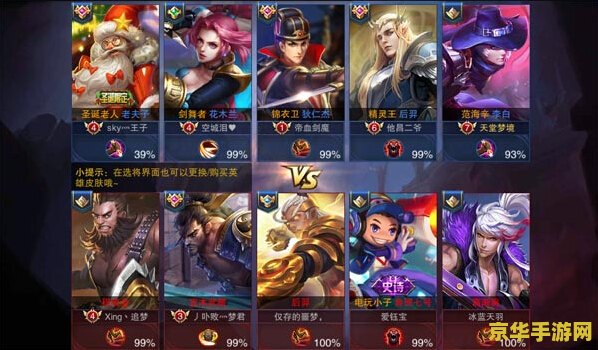 王者荣耀手游怎么玩 王者荣耀手游怎么玩