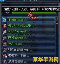 dnf控偶师怎么升级 DNF控偶师怎么升级