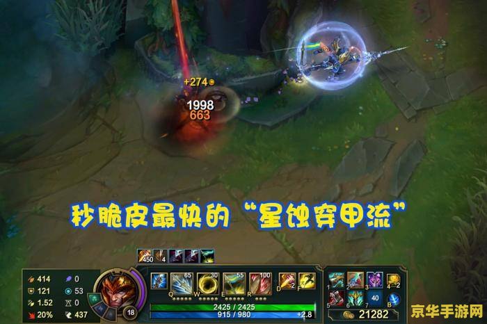 英雄联盟皇子装备 英雄联盟皇子装备分析