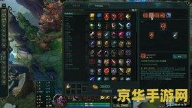 英雄联盟皇子装备 英雄联盟皇子装备分析