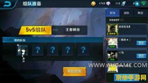 王者荣耀竖名字怎么打 王者荣耀竖名字怎么打