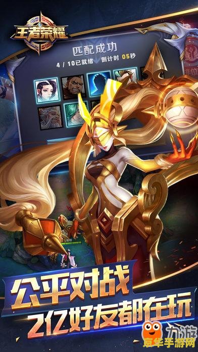 王者荣耀数据怎么清除 王者荣耀数据清除方法