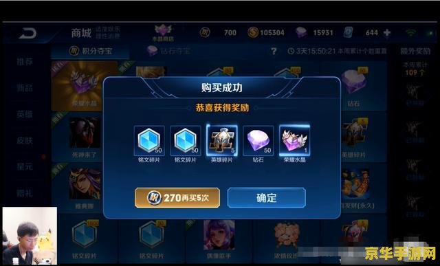 王者荣耀水晶怎么抽 王者荣耀水晶怎么抽