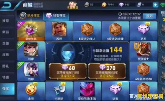 王者荣耀水晶怎么抽 王者荣耀水晶怎么抽