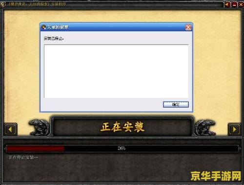 wow安装盘 魔兽世界安装盘深度解析