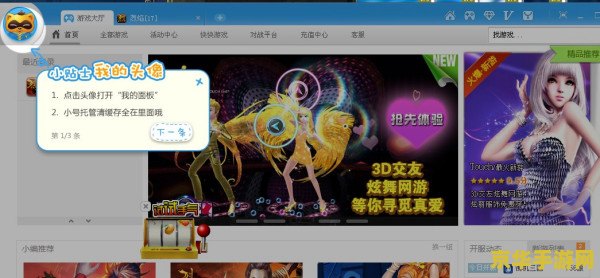 yy游戏盒 YY游戏盒：探索无限乐趣的游戏宝库