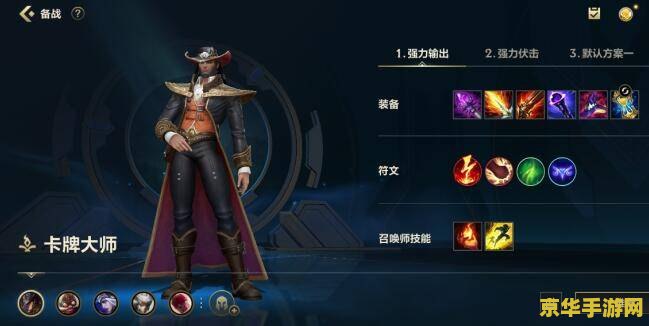 英雄联盟手游泰隆出装 英雄联盟手游泰隆出装