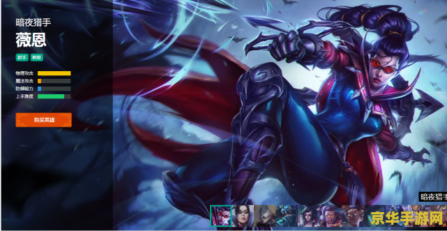 英雄联盟薇恩最早原画 英雄联盟薇恩最早原画解析