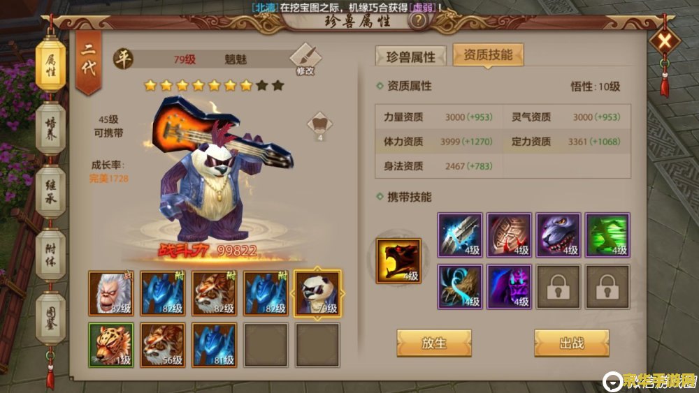 天龙八部宝宝提悟性 <h1>天龙八部宝宝提悟性攻略</h1>