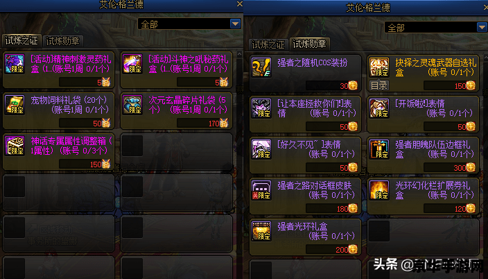 dnf活动称号 DNF活动称号全解析