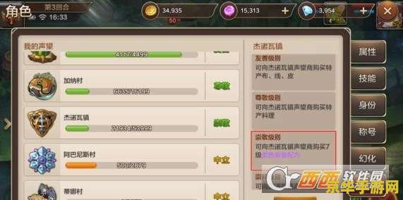 魔力宝贝怀旧声望 魔力宝贝怀旧声望系统深度解析