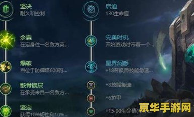 英雄联盟魂锁典狱长装备 英雄联盟魂锁典狱长装备分析