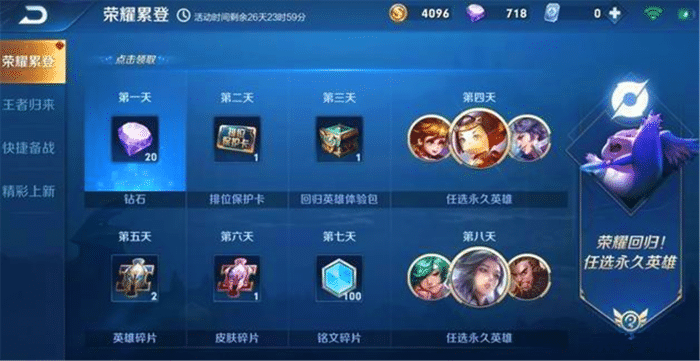 王者荣耀玩家回归礼包怎么领 王者荣耀玩家回归礼包领取指南