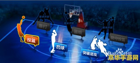 nba2kol跳步 NBA2KOL跳步技巧详解
