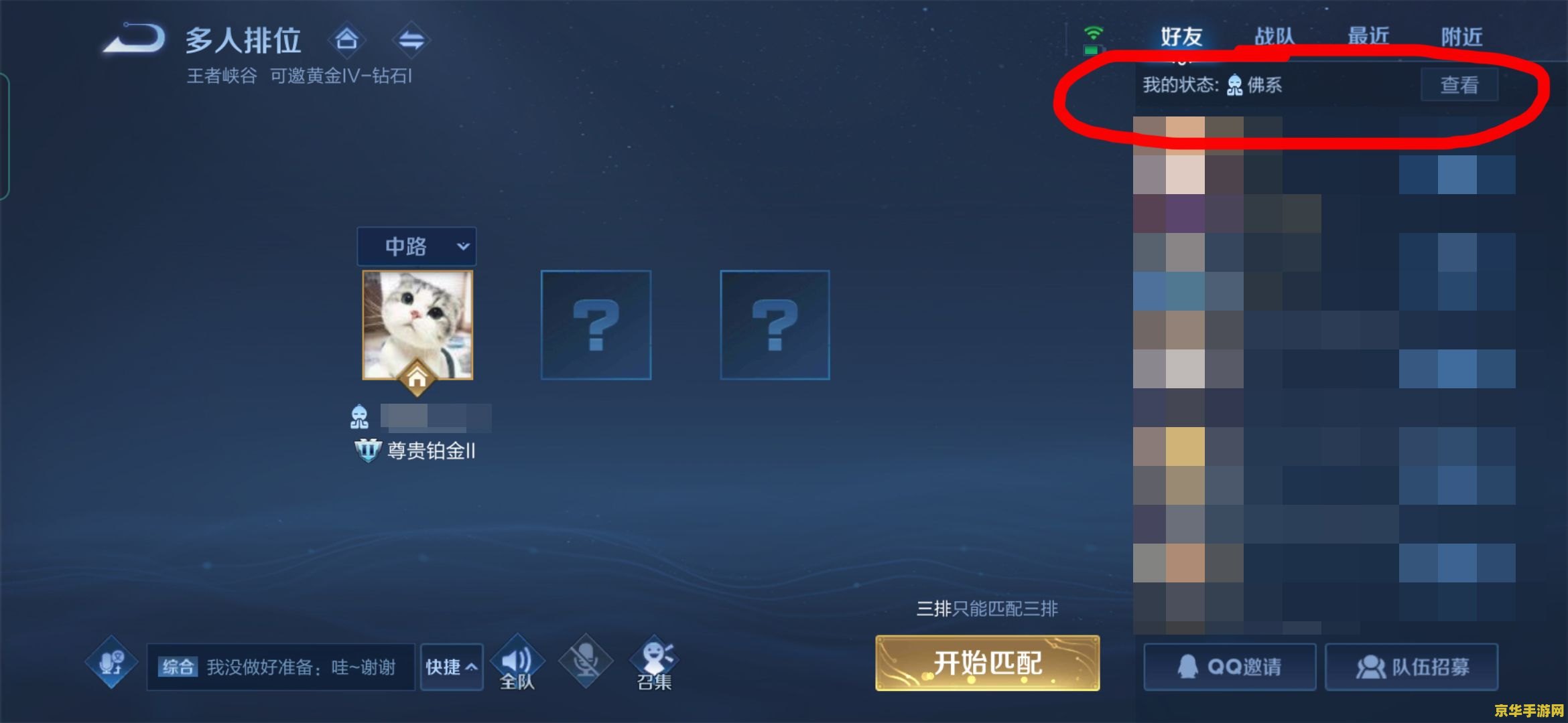 王者荣耀小字怎么设置 王者荣耀小字设置方法