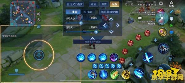 王者荣耀小字怎么设置 王者荣耀小字设置方法