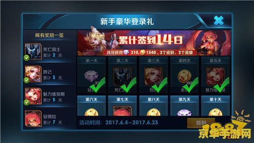 王者荣耀新手怎么签到 王者荣耀新手签到指南